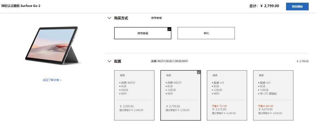 surfacego适合日常办公吗,surfacego2办公能力