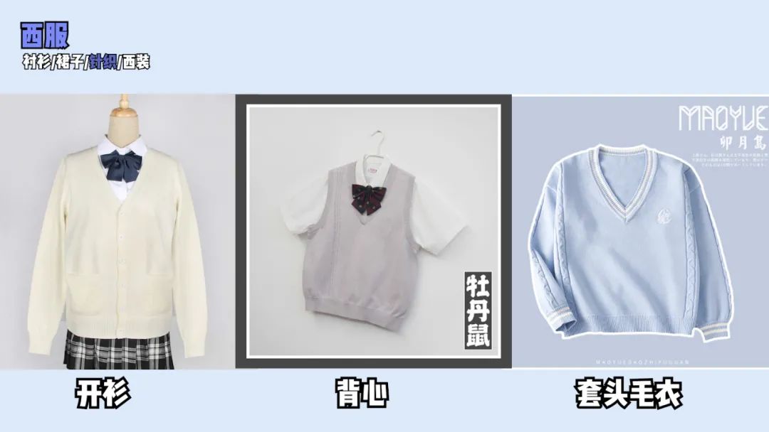 穿jk出门被人骂,jk制服穿的不合适会被喷吗