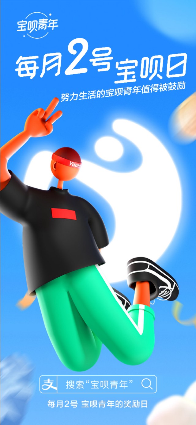 支付宝宝呗青年怎么用,支付宝宝呗日是哪天