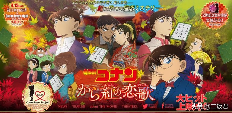 柯南剧场版主题曲国语,柯南剧场版主题曲全部