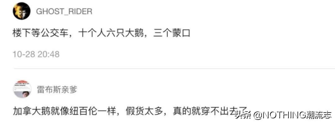 羽绒服鄙视链话题,羽绒服鄙视链鄙视的是什么