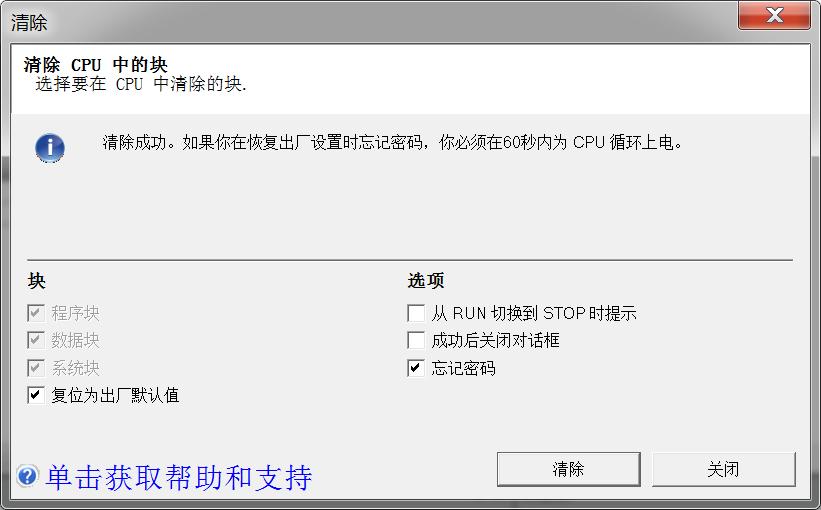 台湾永宏plc密码怎么解,plc忘记密码怎么办