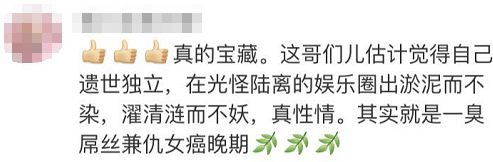 屈楚萧最近的消息数据,屈楚萧火了没