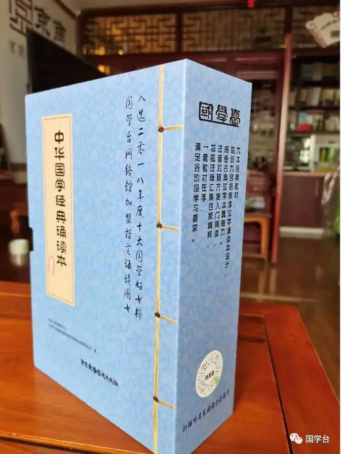 何谓中华——附国学台《中华国学经典诵读本》文言介绍