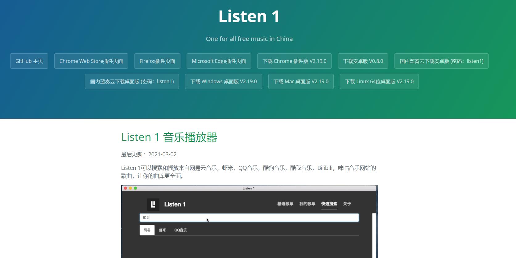 船长推荐：高效便捷且实用的音乐*放播**器推荐（下）
