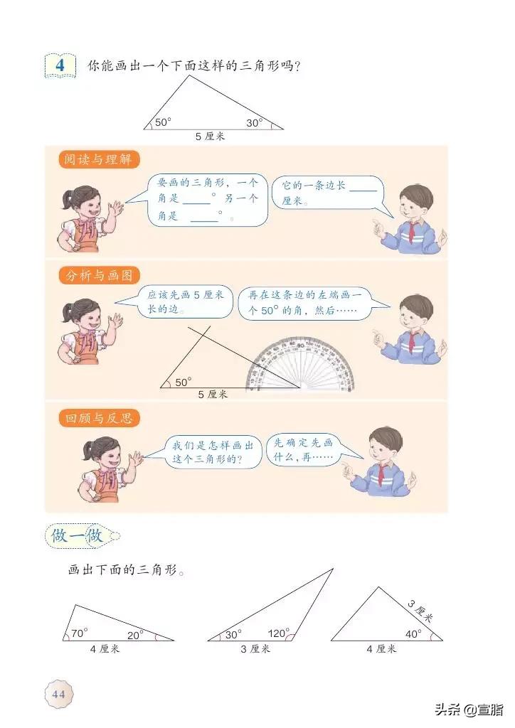 人教版小学数学四年级上电子课本,人教版四年级上册数学电子课本新