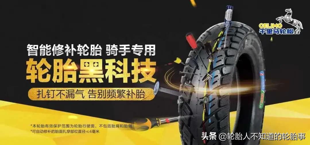 千里马抗扎胎测评,千里马抗扎胎好吗