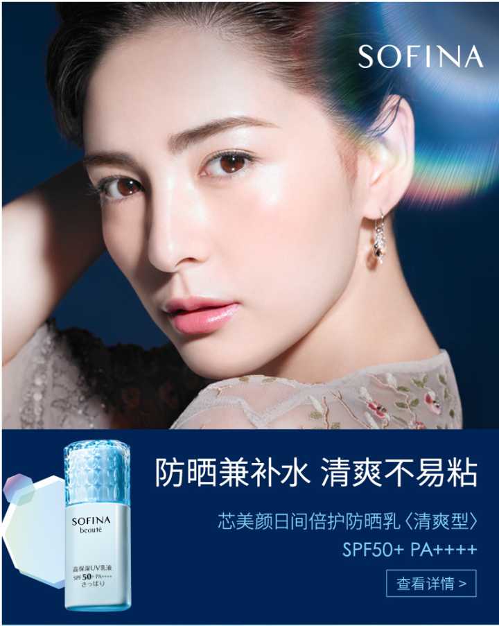 娜扎同款珍珠防晒霜好用吗,古力娜扎同款防晒霜效果好