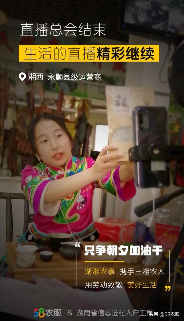 58农服携手“湖湘农事”平台,向所有湖南农民致敬