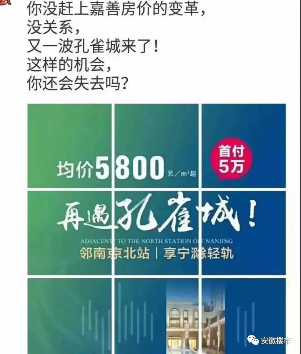 真拼！买房加1元送10㎡，还有奖豪车！安徽三四线促销潮爆发！