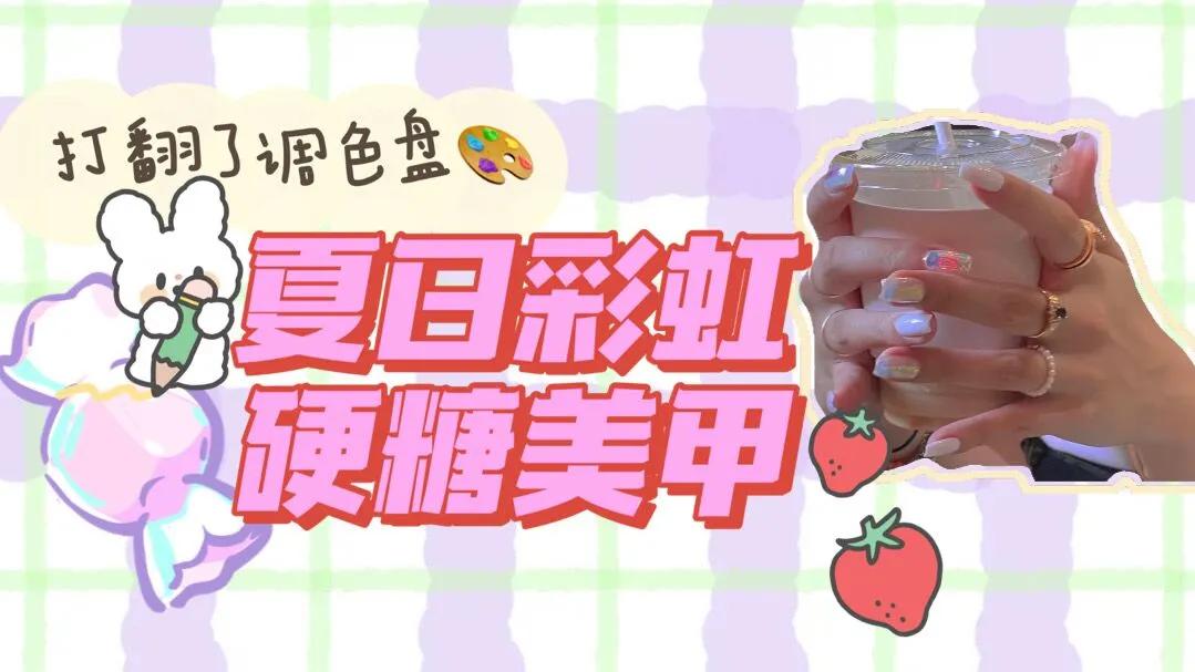 打翻了调色盘子,打翻的调色板美甲