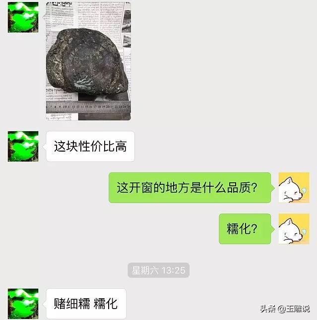 我是玉雕师全集,我是玉雕师