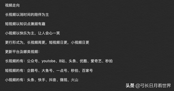 一个月头条阅读量突破500万，环球旅行的我还做着哪些事？