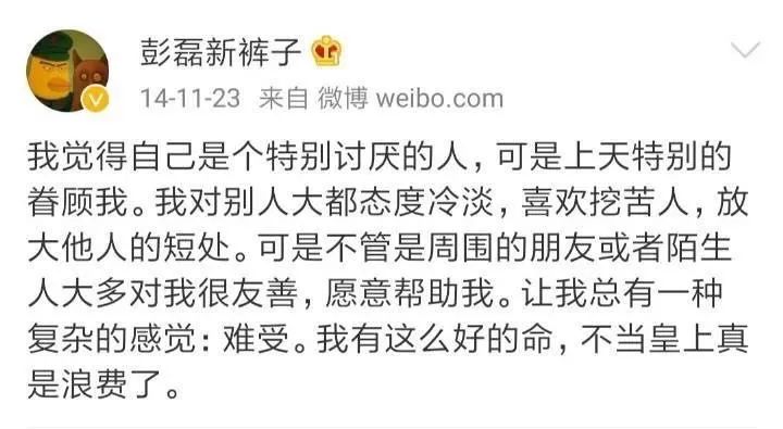 彭磊新裤子乐队为什么火,彭磊新裤子乐队感人瞬间