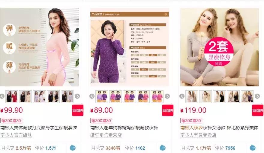 市面上的南极人是正品吗,你买的南极人是假的