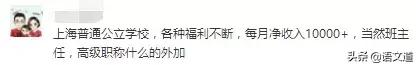 教师工资高还是低？27省教师工资实况！看看你所在的省工资多高