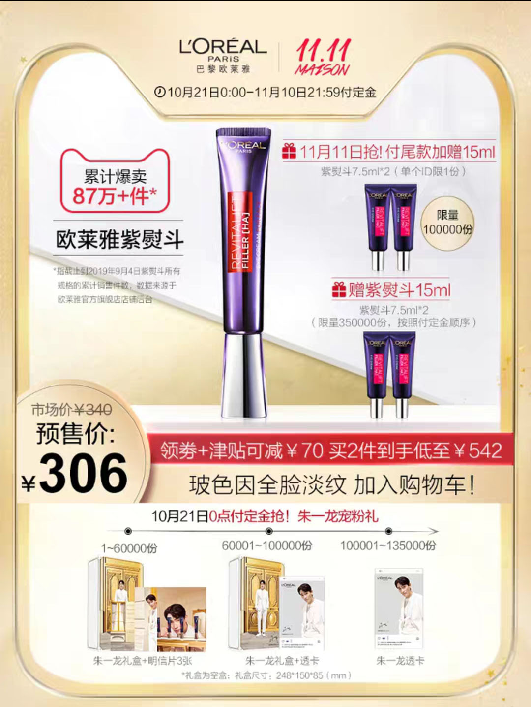 双十一护肤品买一套送一套,双十一买什么护肤品划算