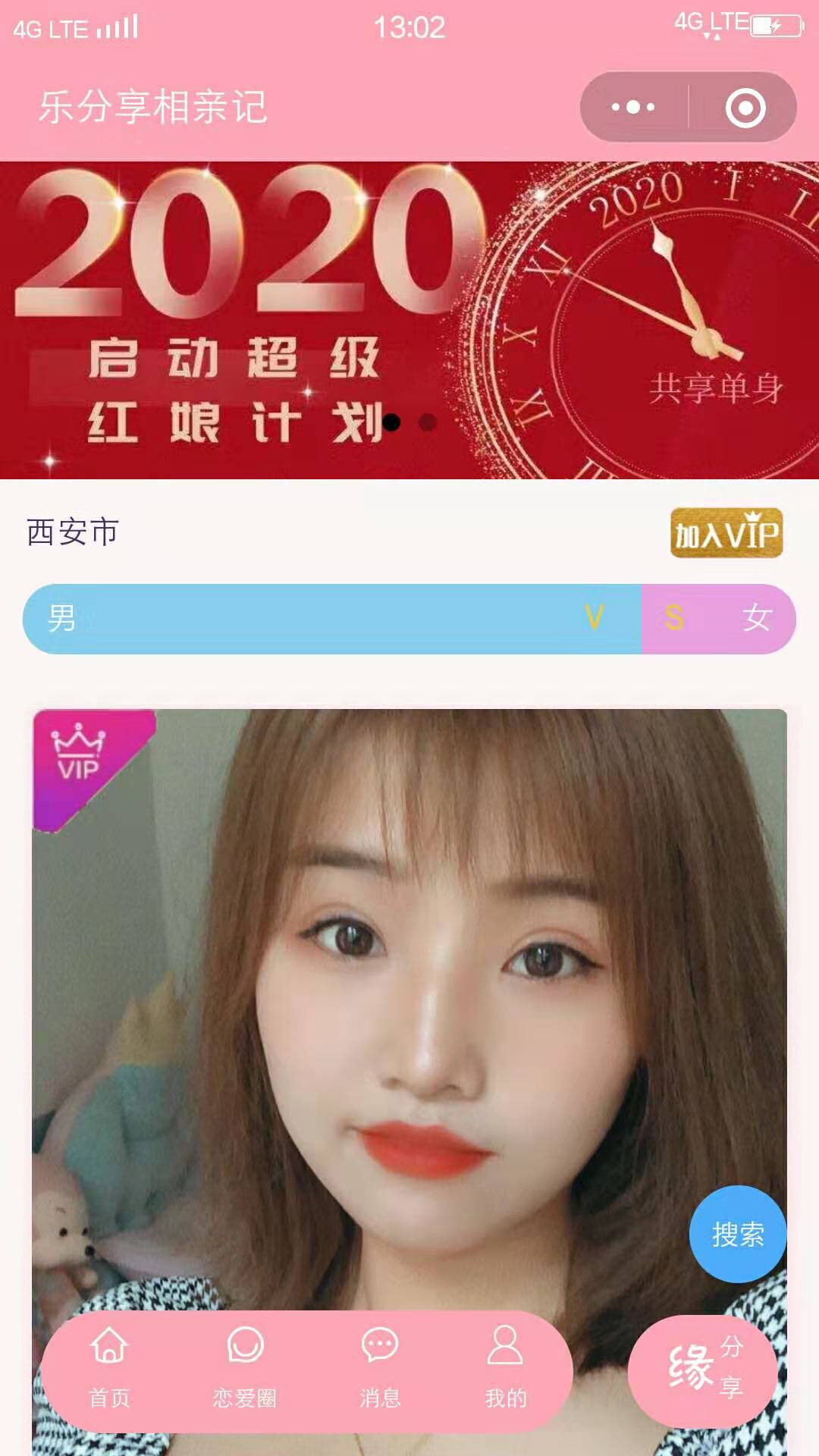 共享平台诚邀加盟,共享项目加盟伙伴招募