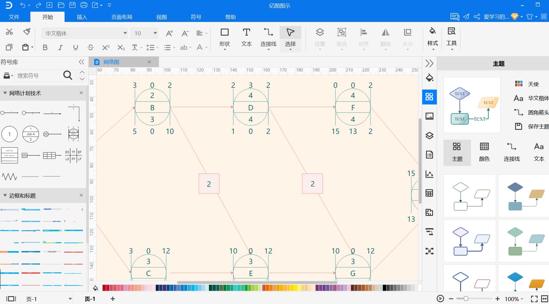 最好用的免费作图素材网站,网络图免费模板