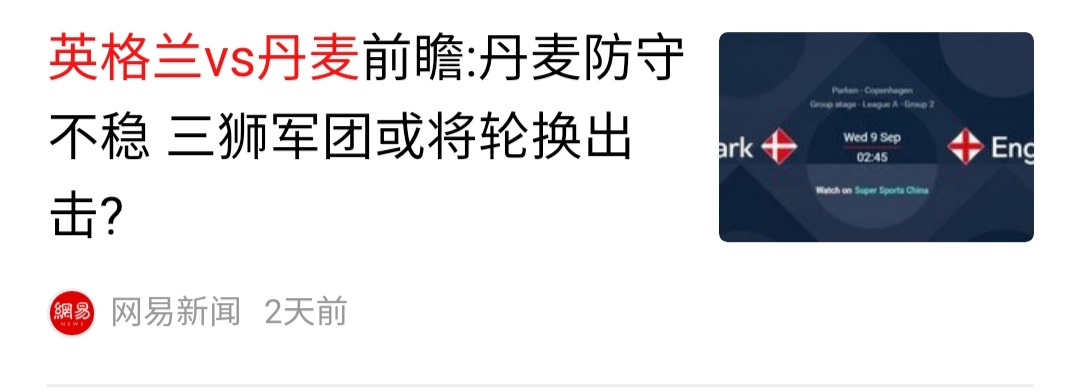 “欧洲中国队”再次“出丑”，不对，是再次出征