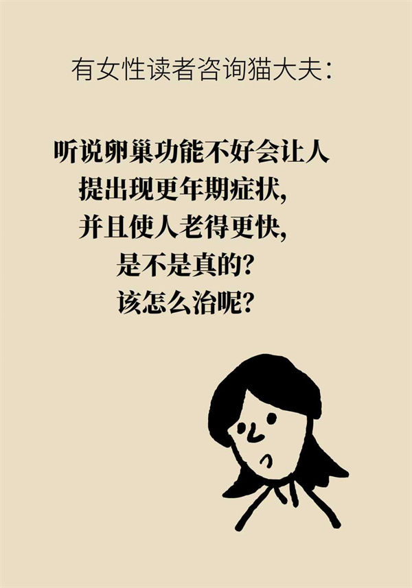 卵巢功能有衰退迹象怎么保养,卵巢功能不好会影响卵巢质量吗