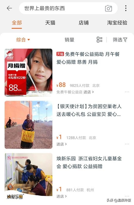 在淘宝购物最便宜的是什么,淘宝红包买什么划算