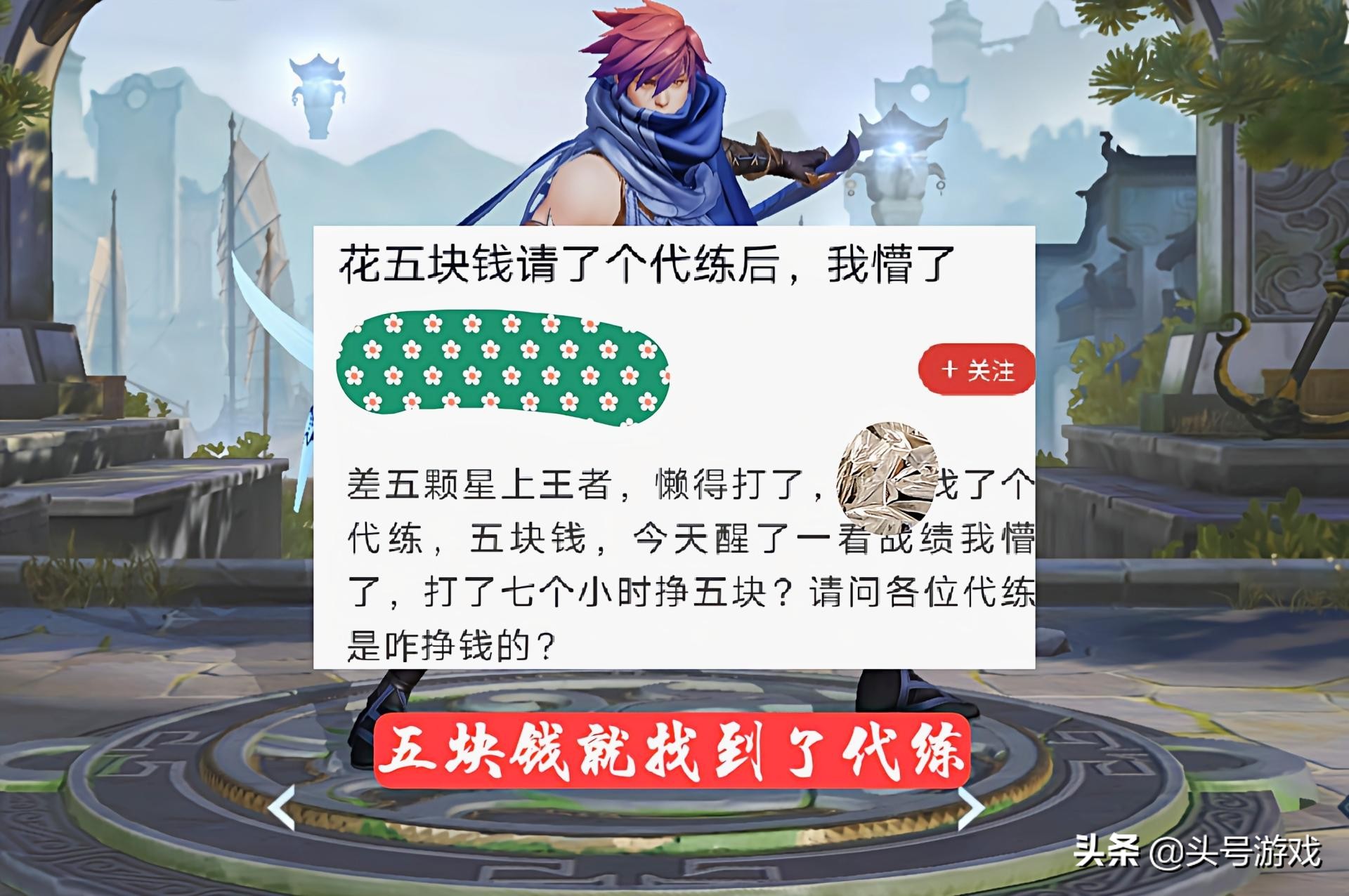 王者荣耀带练哪家最便宜,王者荣耀带练平均价格