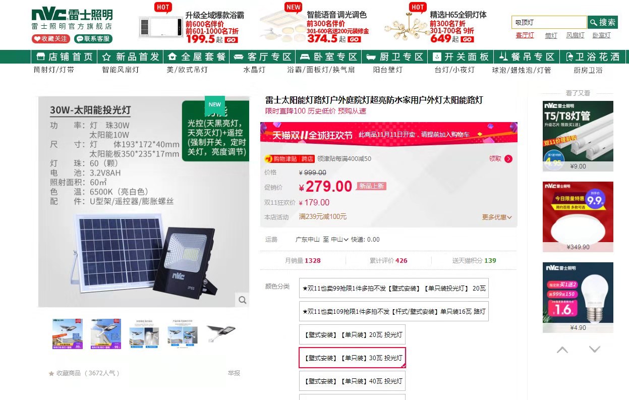 买太阳能灯必看,内行人教你避开那些坑