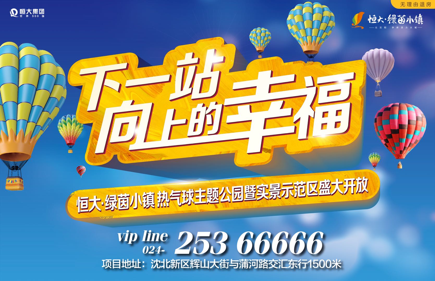 沈阳有特色小镇吗,沈阳特色小镇名单