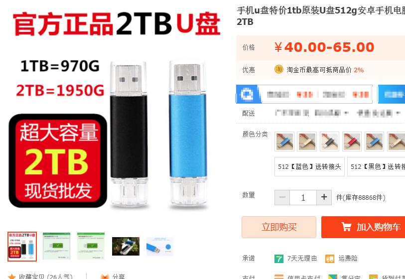 淘宝上十几块的sd卡,淘宝便宜的内存卡靠谱吗