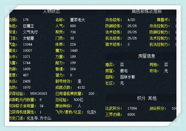 梦幻西游2109级龙宫装备,梦幻西游号100金能卖多少钱