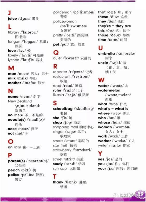 电子课本人教版五年级上册英语,人教版英语五年级上册电子版课本