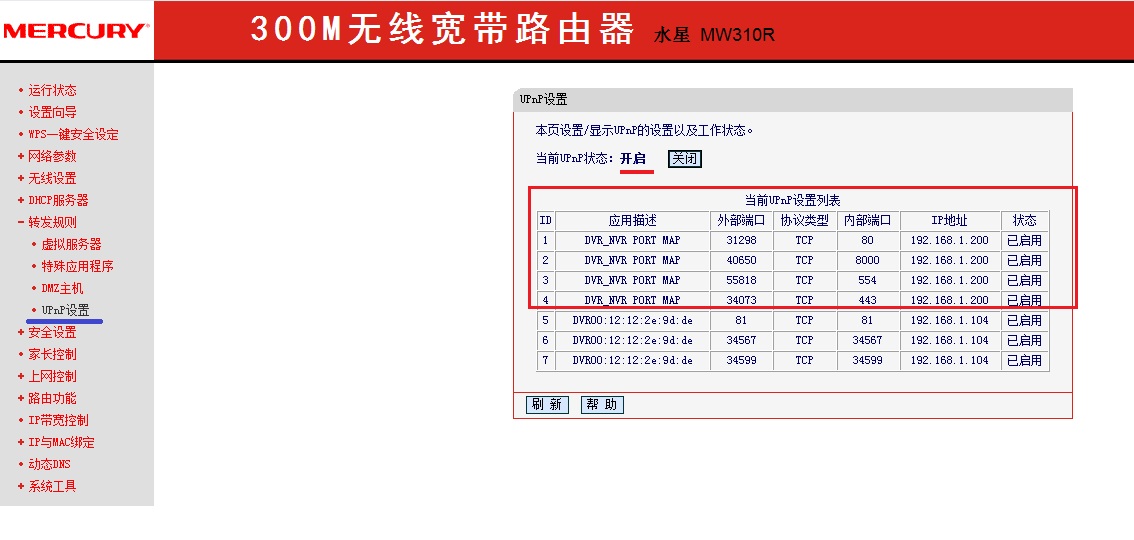 海康威视萤石云怎么手机远程,海康威视怎么远程访问录像机