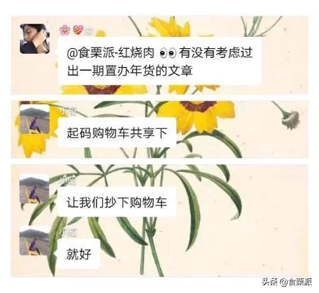 过年买什么?让我抄下购物车!本司小伙伴购物车大公开