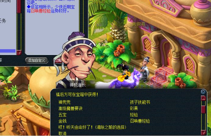 梦幻西游所有召唤兽技能详解,最新梦幻西游召唤兽升级最快方法