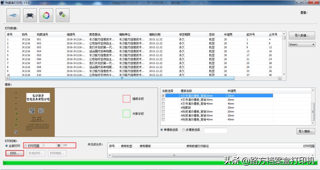 电脑怎么打印档案盒标签,得力档案盒标签纸打印设置尺寸