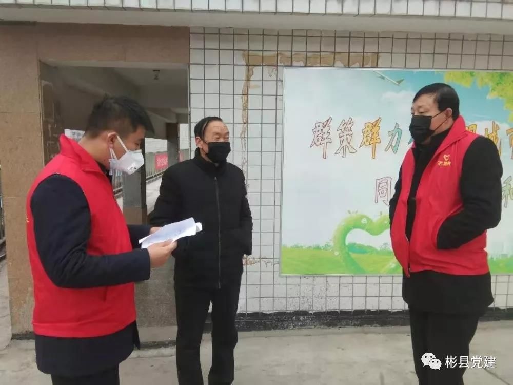 战疫情！彬州*党**员干部全力打好疫情防控阻击战②