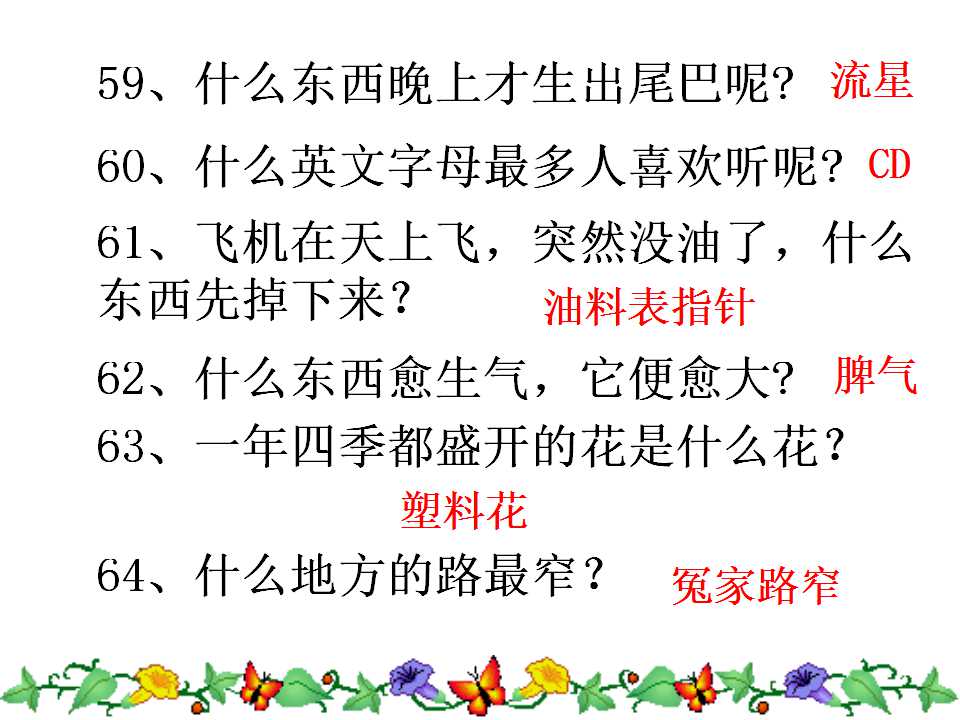 一二三年级小学生脑筋急转弯视频,小学生脑筋急转弯100000题
