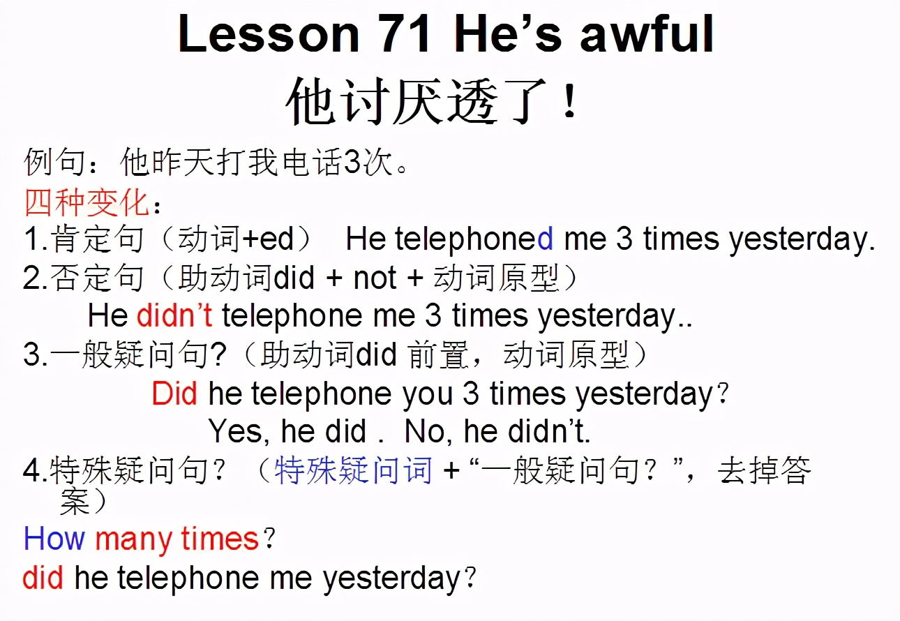 新概念英语第一册lesson42,新概念英语第一册lesson71讲解