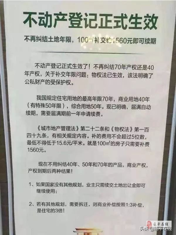 房屋产权年限50年和70年的区别,住宅使用权70年代表什么