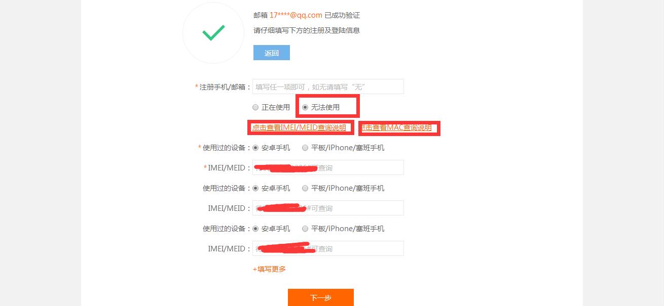 UC密保手机不能用？冬树教你如何一招申诉成功！
