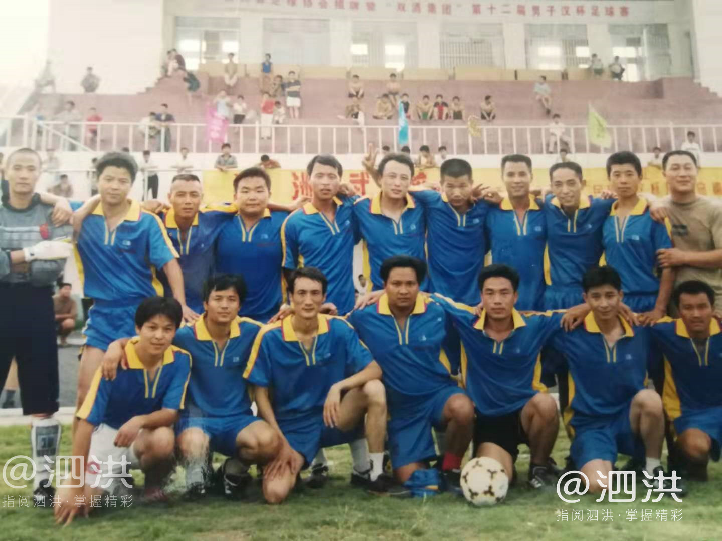 泗洪县第32届男子汉杯足球赛,泗洪第33届足球比赛