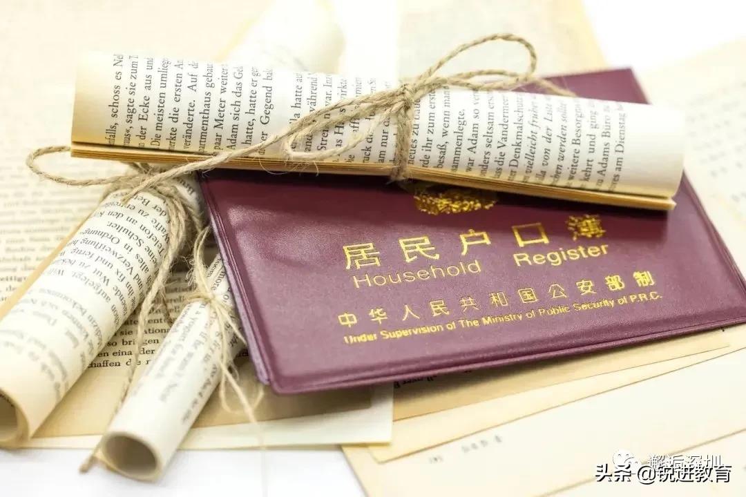 深圳户口随子女迁移最新政策,深圳户口迁移到新房怎么办理