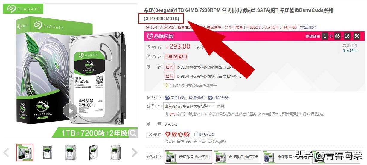 smr叠瓦盘,smr叠瓦式硬盘