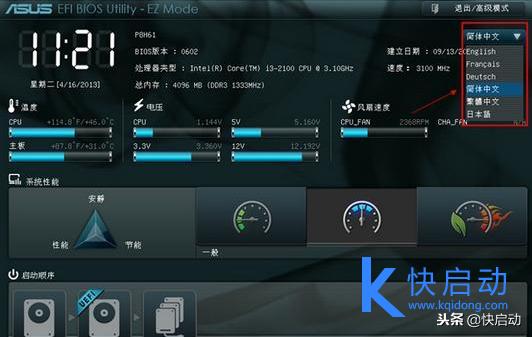 华硕b550bios设置u盘启动方法,华硕w519l进入bios设置u盘启动
