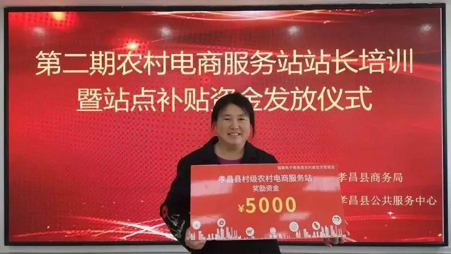 瀛濇槍鍐滄潙鐢靛晢鏈嶅姟绔欓暱,瀛濇槍鍘垮啘鏉戠數鍟嗘湇鍔＄珯绔欓暱