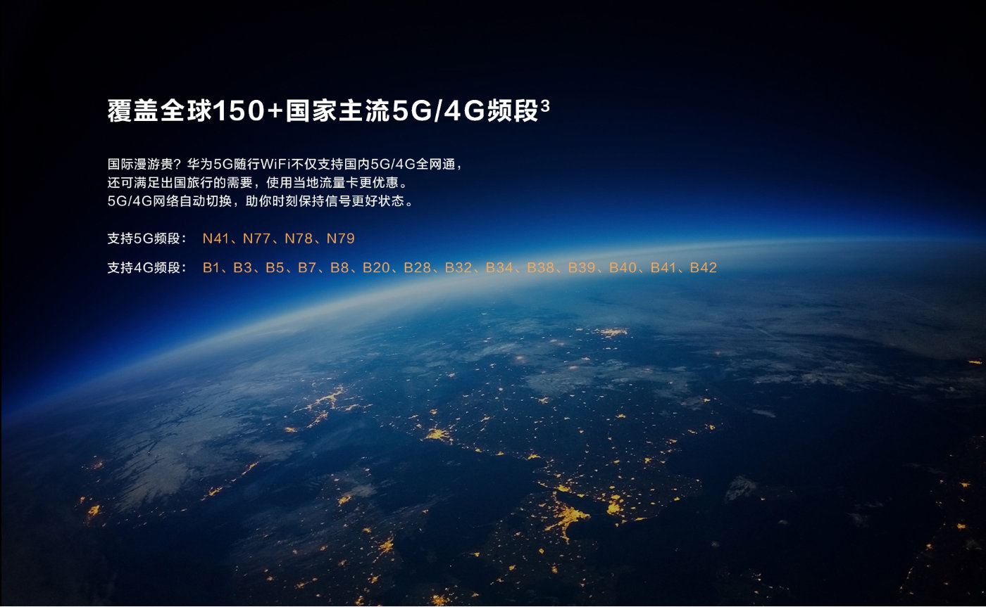 华为还会出5g随身wifi吗,不用5g套餐可以使用5g网络吗