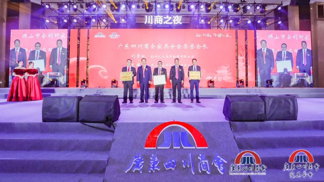 四川商会年会,四川商会成立15周年庆典