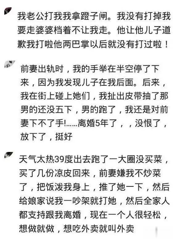 你会打老婆吗怎么回复,你会打女人吗怎么回复