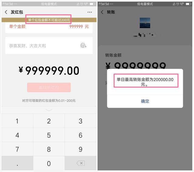 微信转账与红包支付有什么区别,微信红包如何转支付宝转账限额
